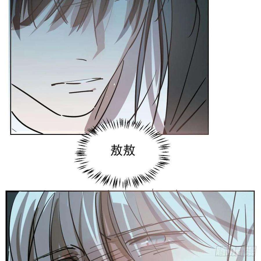 敖敖待捕八十三话 控制不住