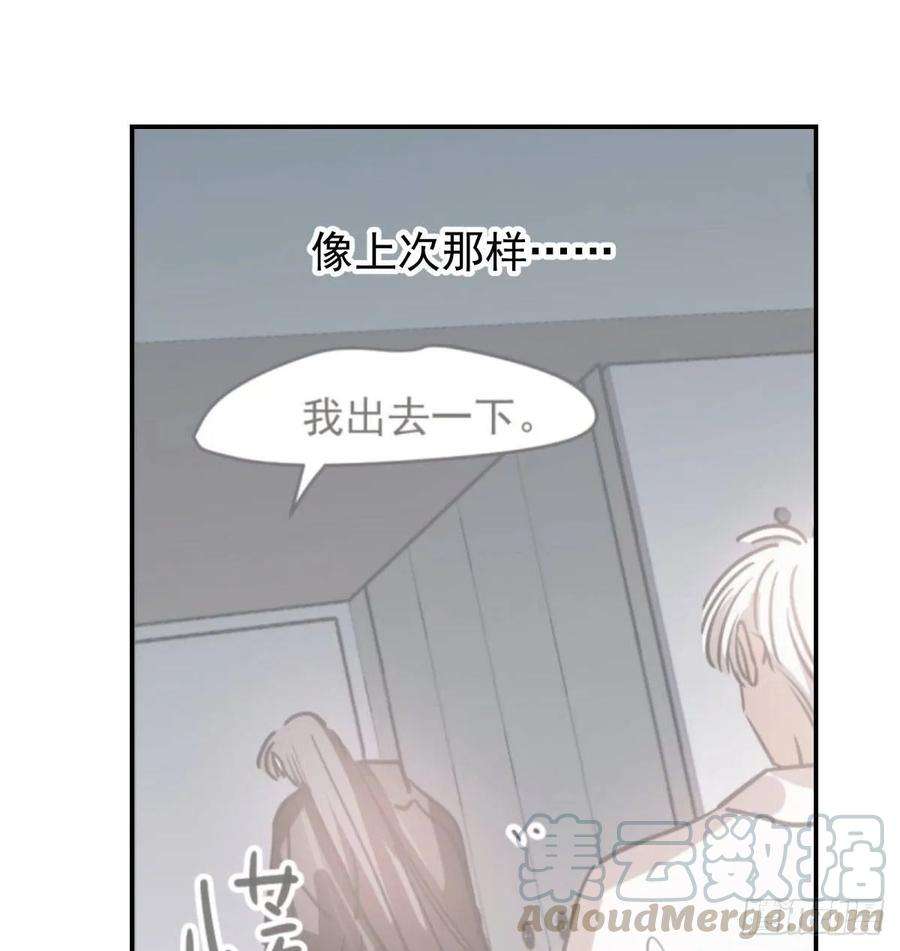 敖敖待捕八十四话 我喜欢你