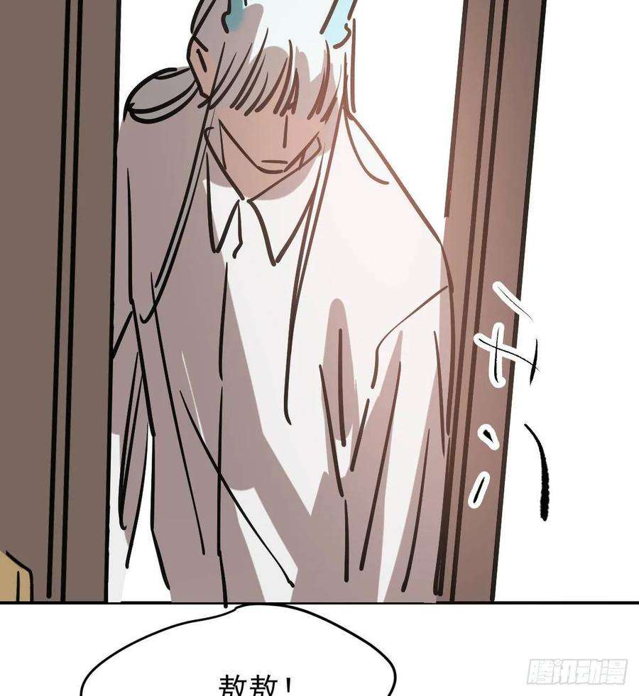 敖敖待捕八十四话 我喜欢你