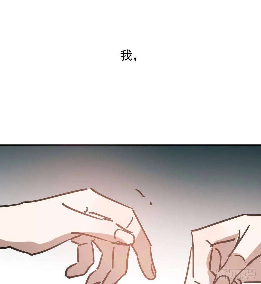 敖敖待捕八十四话 我喜欢你