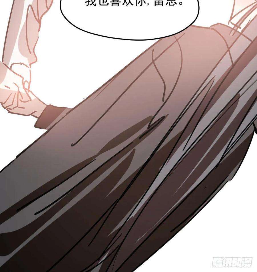 敖敖待捕八十四话 我喜欢你