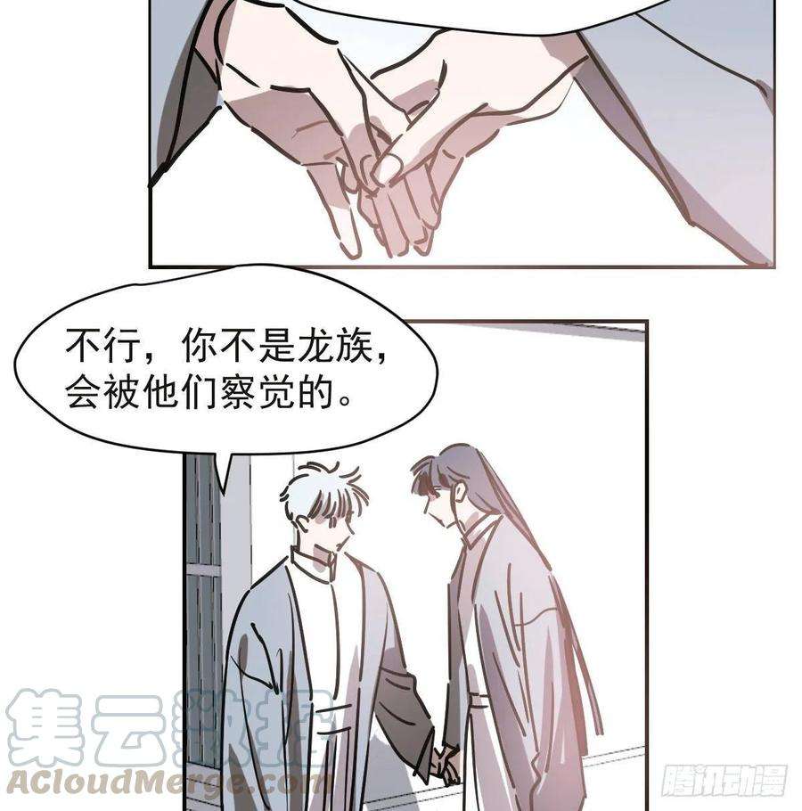 敖敖待捕八十七话 灵力测试