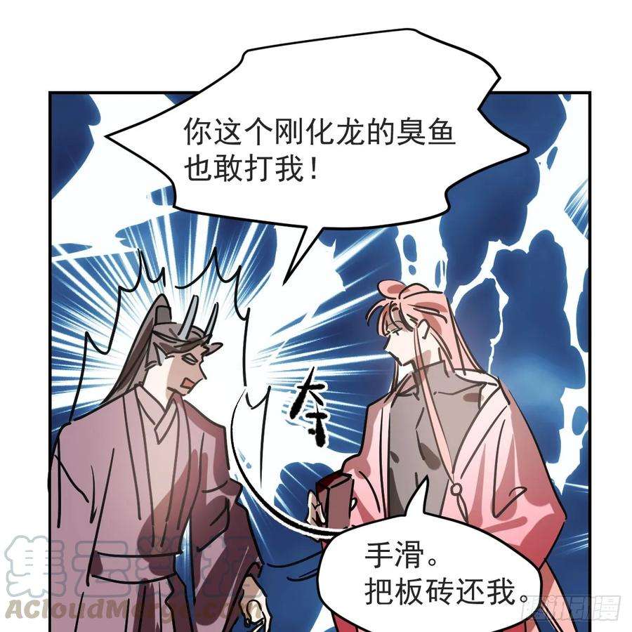 敖敖待捕八十八话 敖敖被打