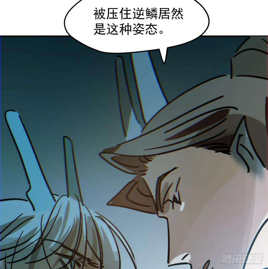 敖敖待捕八十八话 敖敖被打