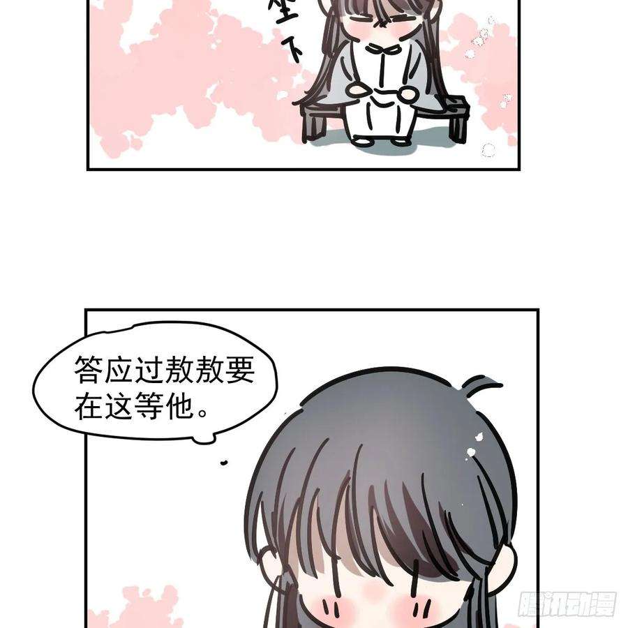 敖敖待捕八十八话 敖敖被打