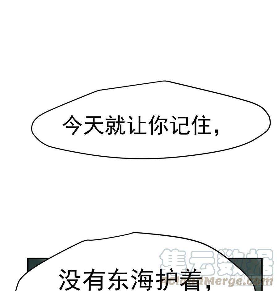 敖敖待捕八十九话 敖敖打人