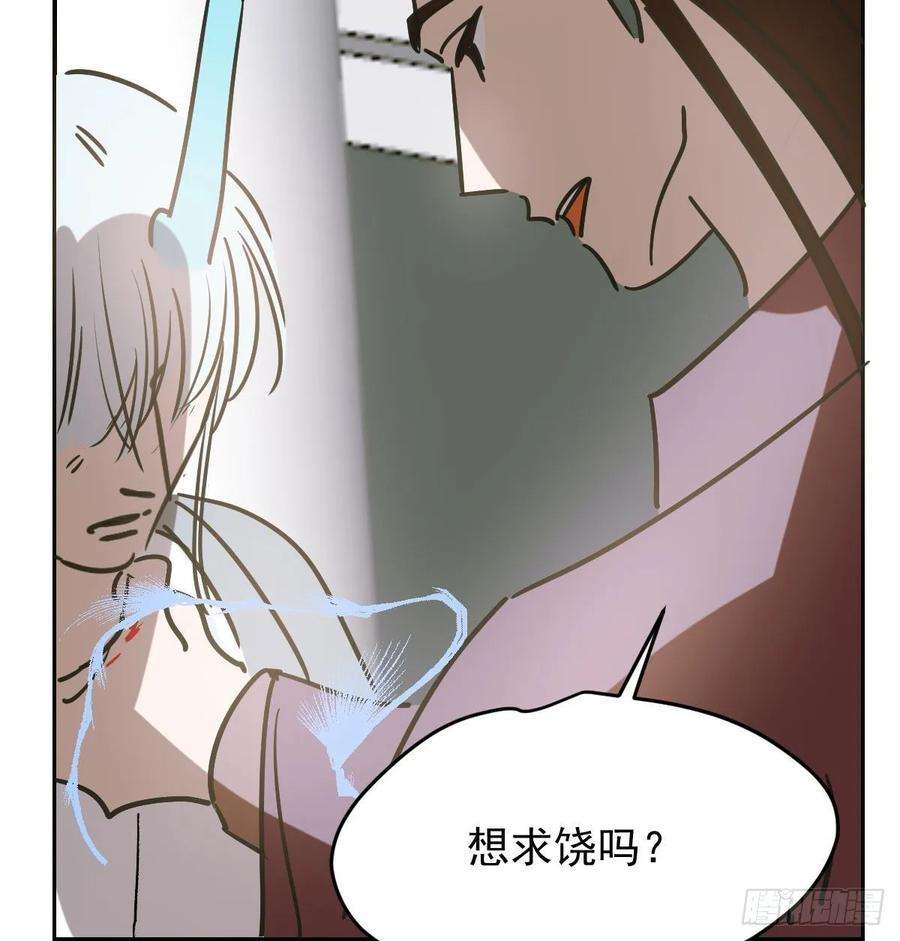 敖敖待捕八十九话 敖敖打人