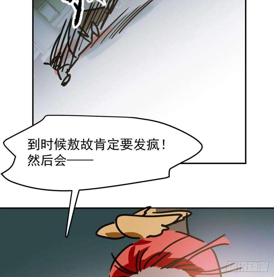 敖敖待捕八十九话 敖敖打人