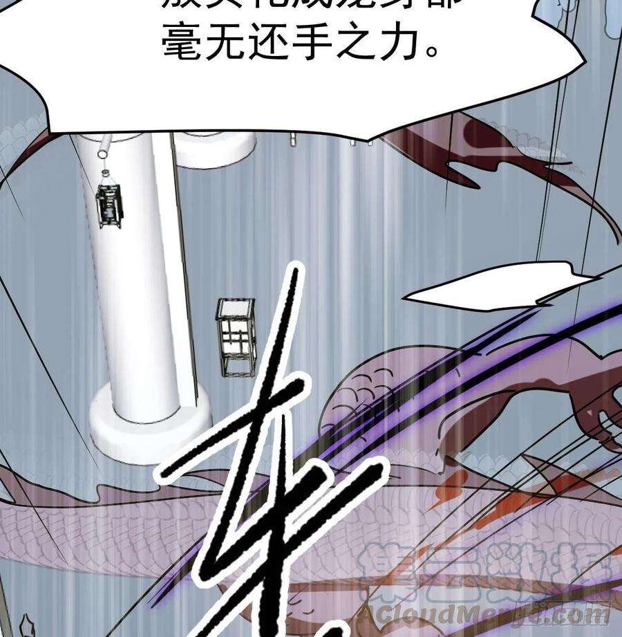 敖敖待捕九十话 雷恩打龙