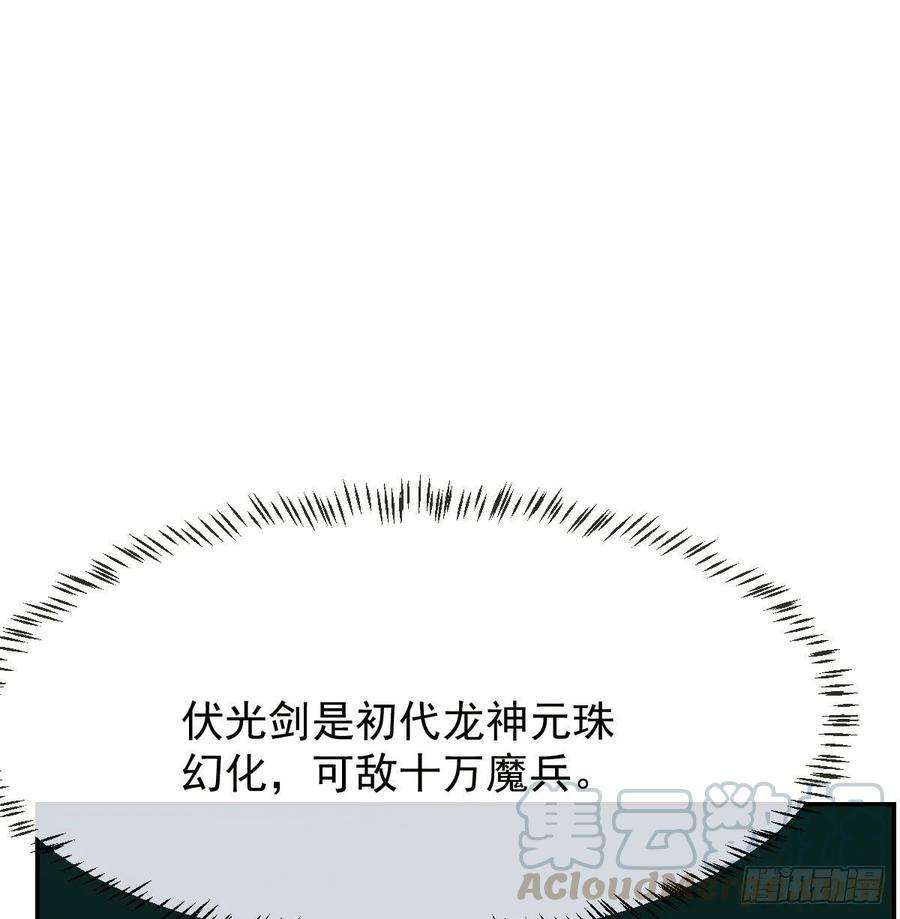 敖敖待捕九十话 雷恩打龙