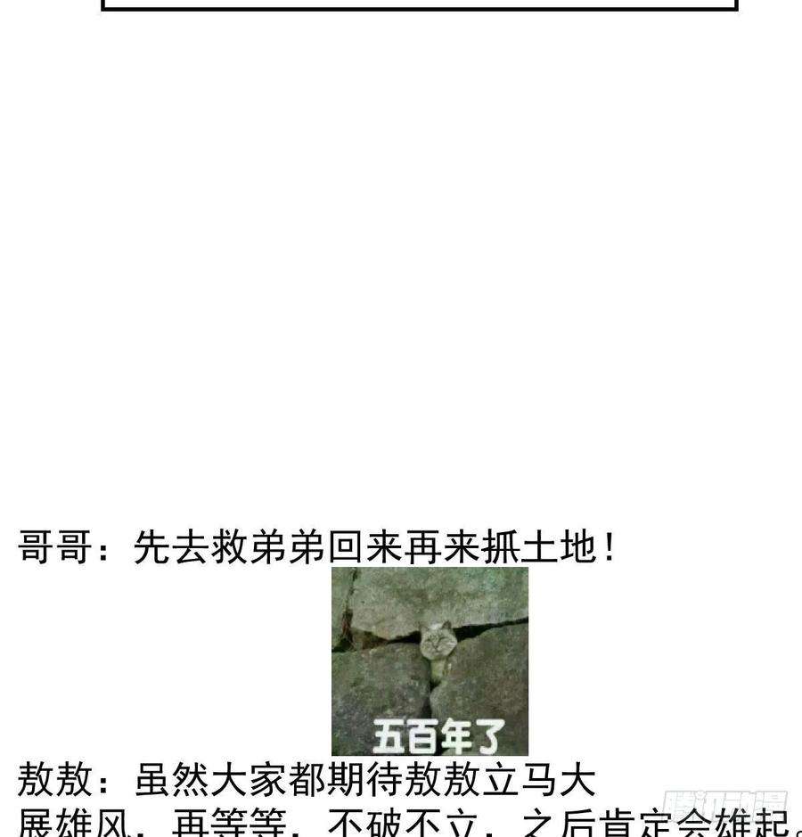 敖敖待捕九十一话 敖敖碎魂