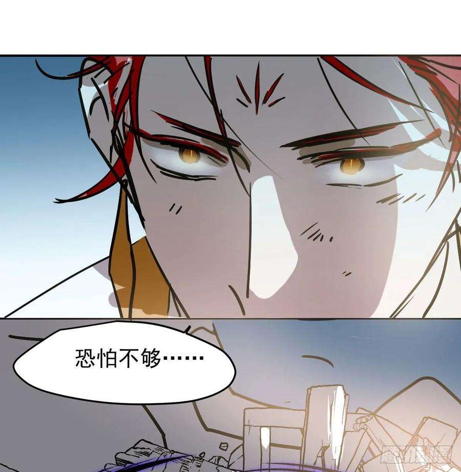 敖敖待捕九十二话 哥哥来啦