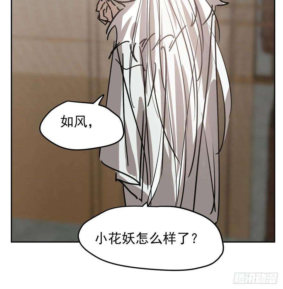 敖敖待捕九十五话 敖故抓到玉羲