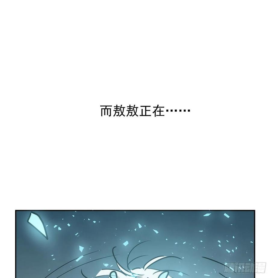 敖敖待捕九十五话 敖故抓到玉羲