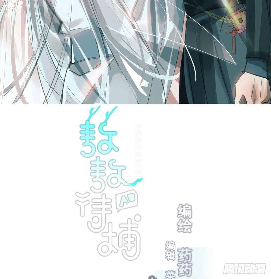 敖敖待捕九十六话 前世篇（一）