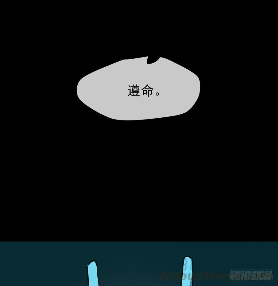 敖敖待捕九十六话 前世篇（一）