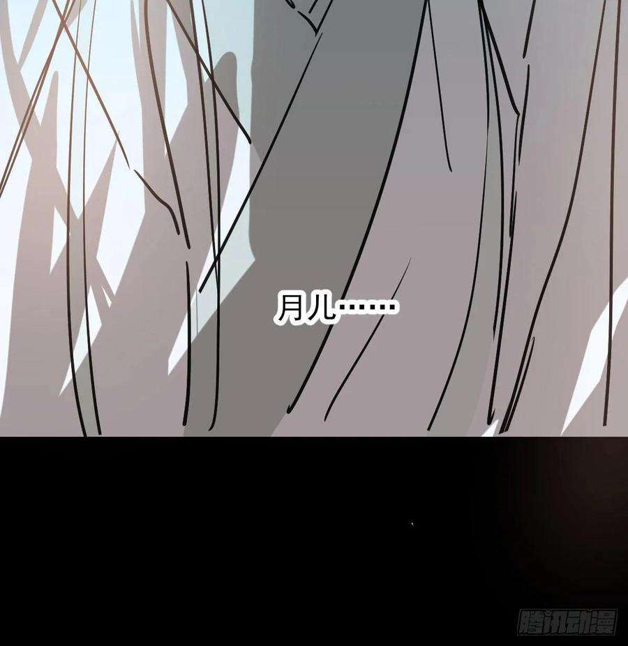 敖敖待捕九十六话 前世篇（一）