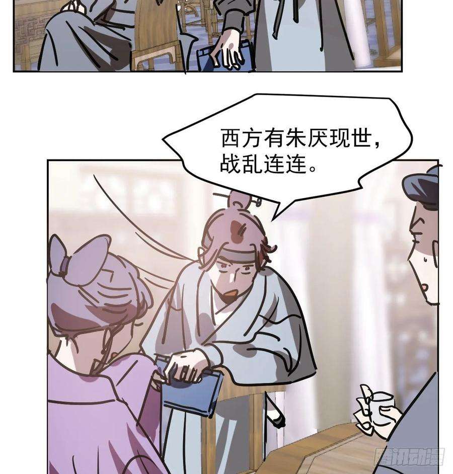 敖敖待捕九十六话 前世篇（一）
