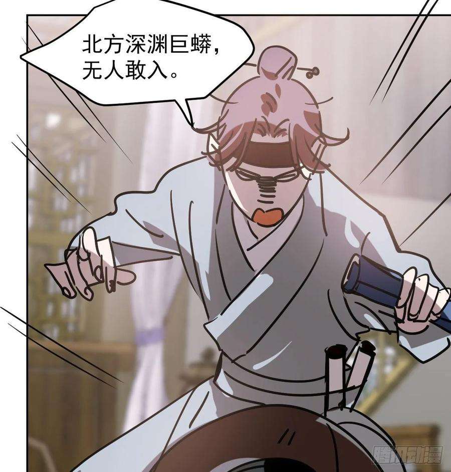 敖敖待捕九十六话 前世篇（一）