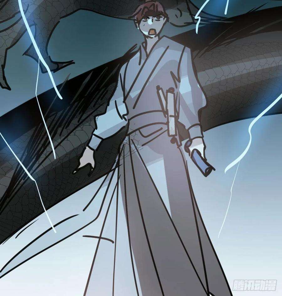 敖敖待捕九十六话 前世篇（一）