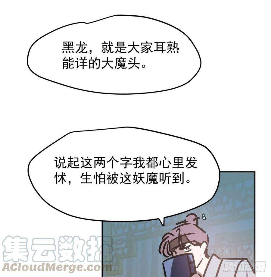 敖敖待捕九十六话 前世篇（一）