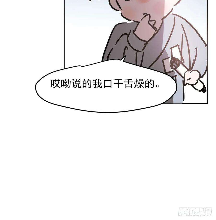 敖敖待捕九十六话 前世篇（一）