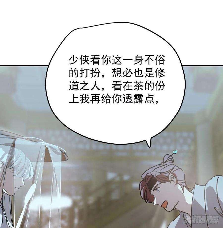 敖敖待捕九十六话 前世篇（一）