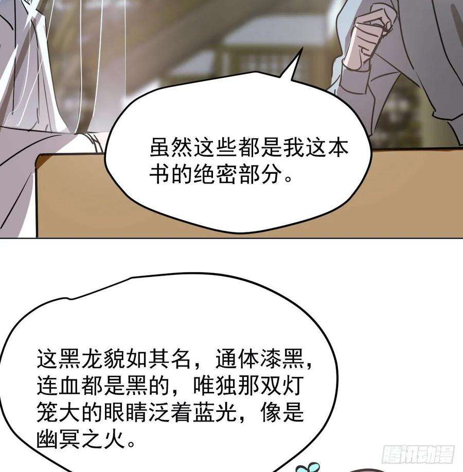 敖敖待捕九十六话 前世篇（一）