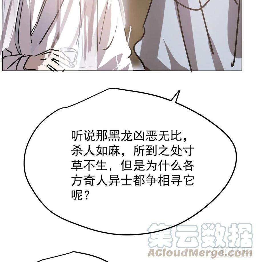 敖敖待捕九十六话 前世篇（一）