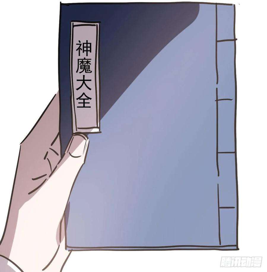 敖敖待捕九十六话 前世篇（一）