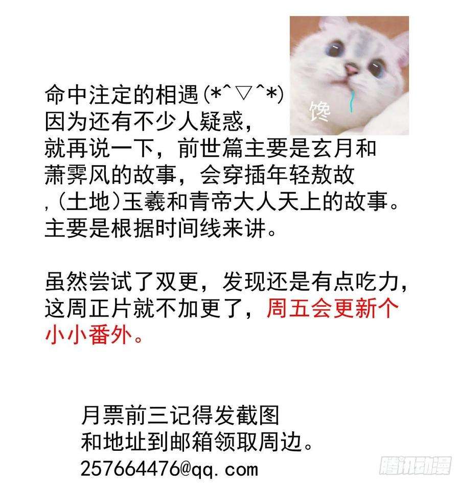 敖敖待捕九十六话 前世篇（一）
