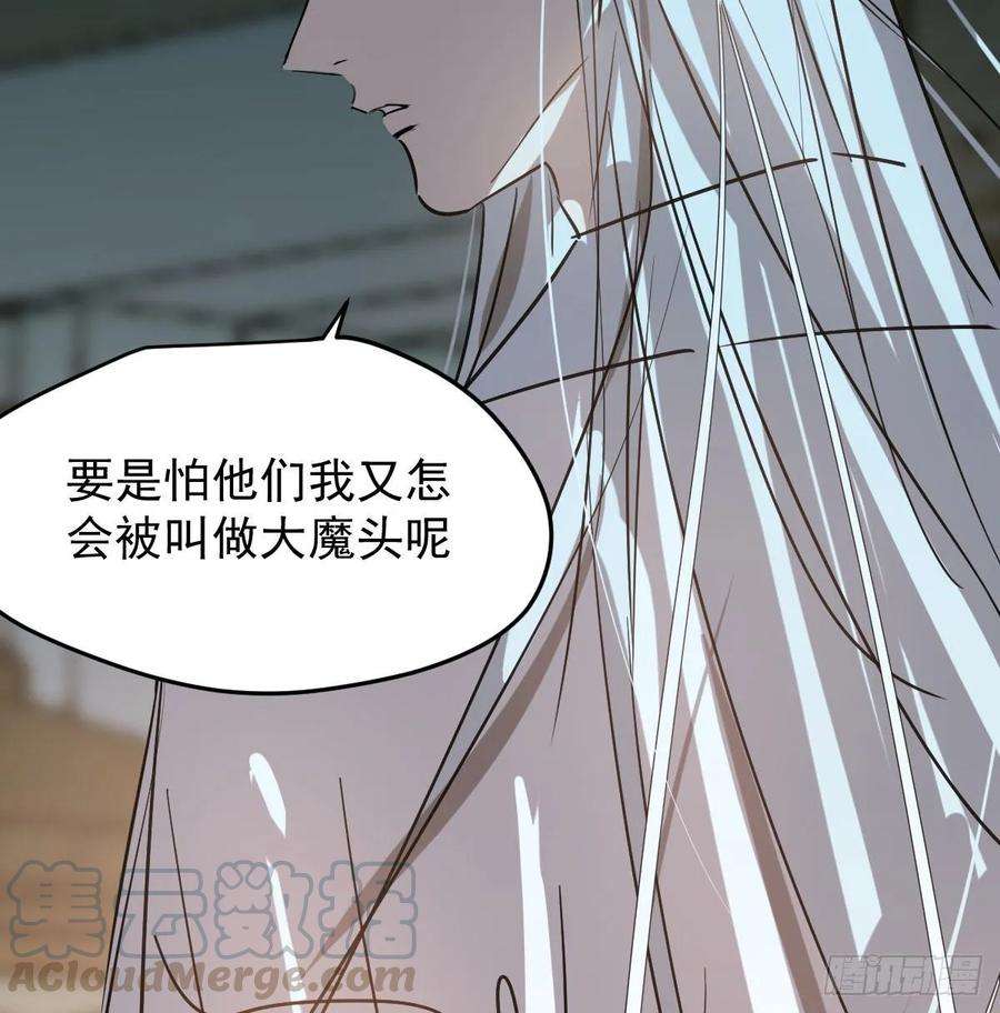 敖敖待捕九十七话 前世篇（二）