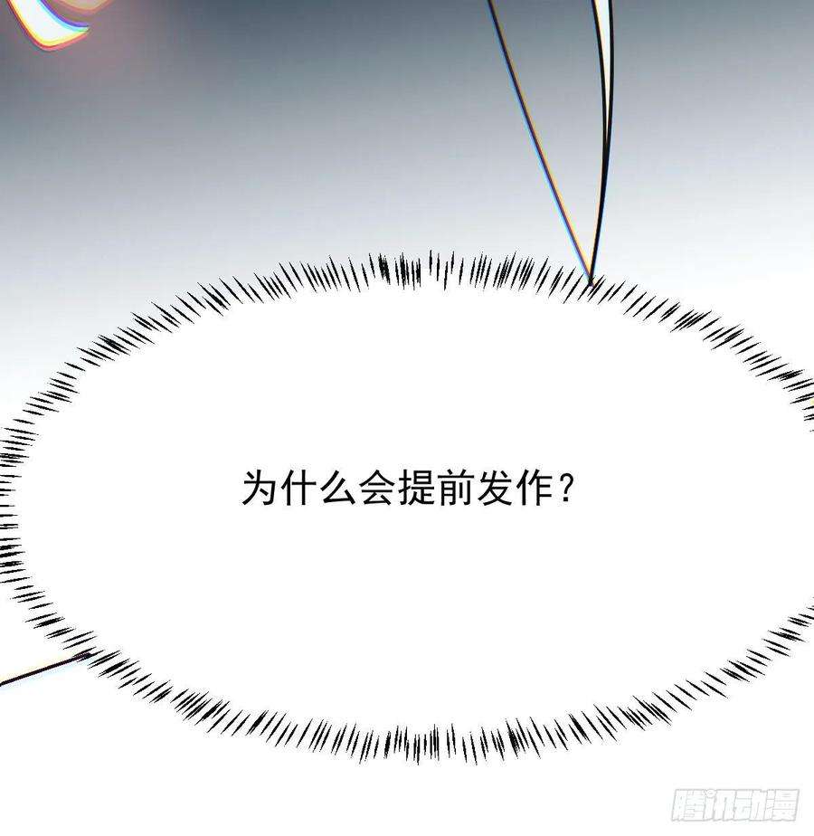 敖敖待捕九十八话 前世篇（三））