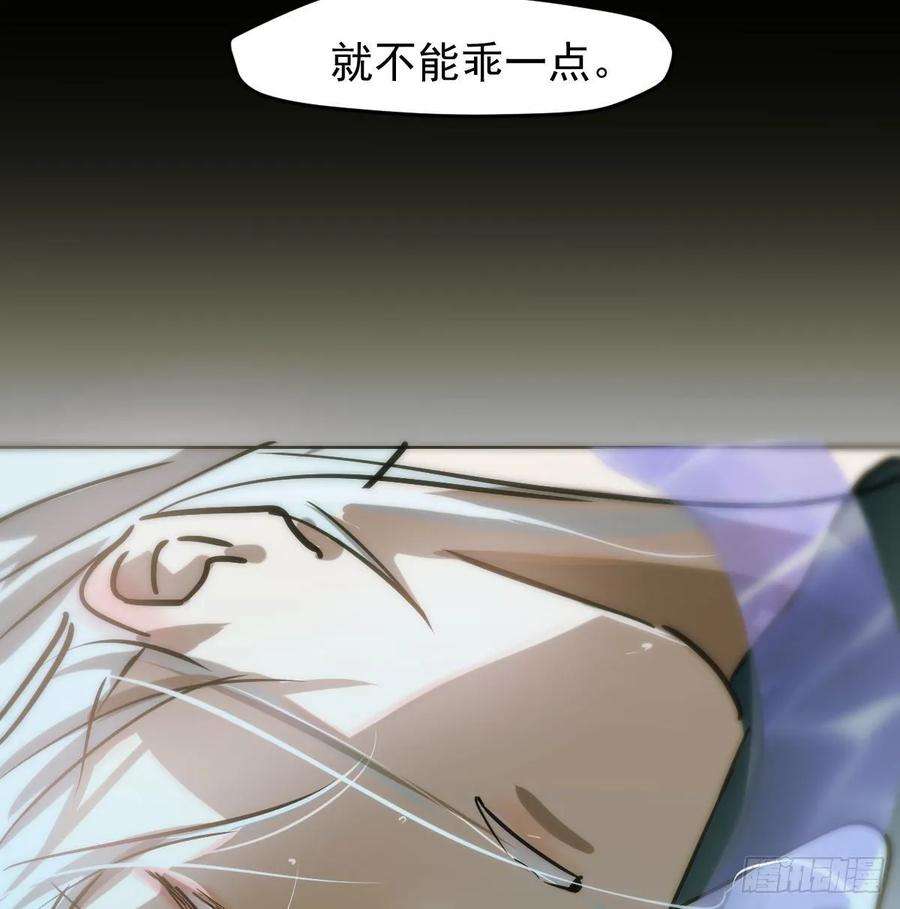 敖敖待捕九十八话 前世篇（三））