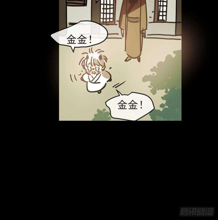 敖敖待捕九十九话 前世篇（四）