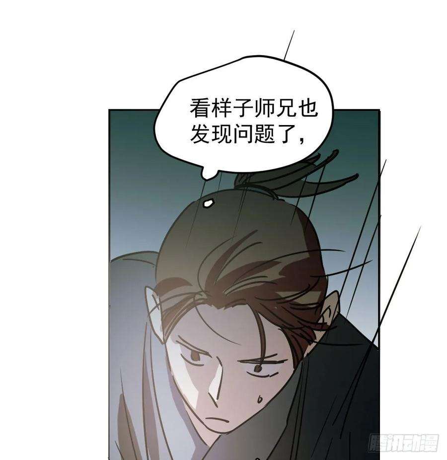 敖敖待捕九十九话 前世篇（四）