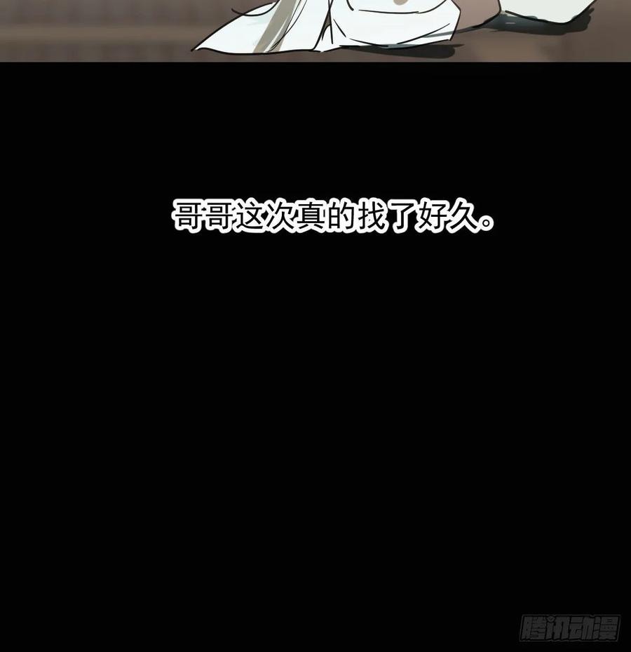 敖敖待捕一百零一话 前世篇（六）