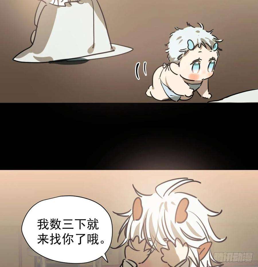 敖敖待捕一百零一话 前世篇（六）