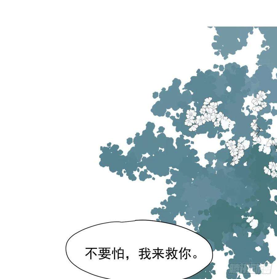 敖敖待捕一百零二话 前世篇（七）