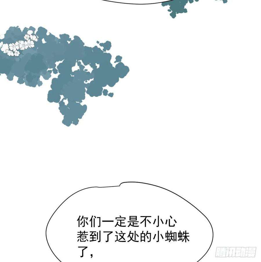 敖敖待捕一百零二话 前世篇（七）
