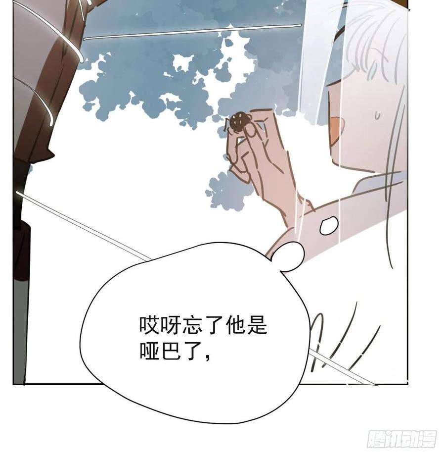敖敖待捕一百零二话 前世篇（七）