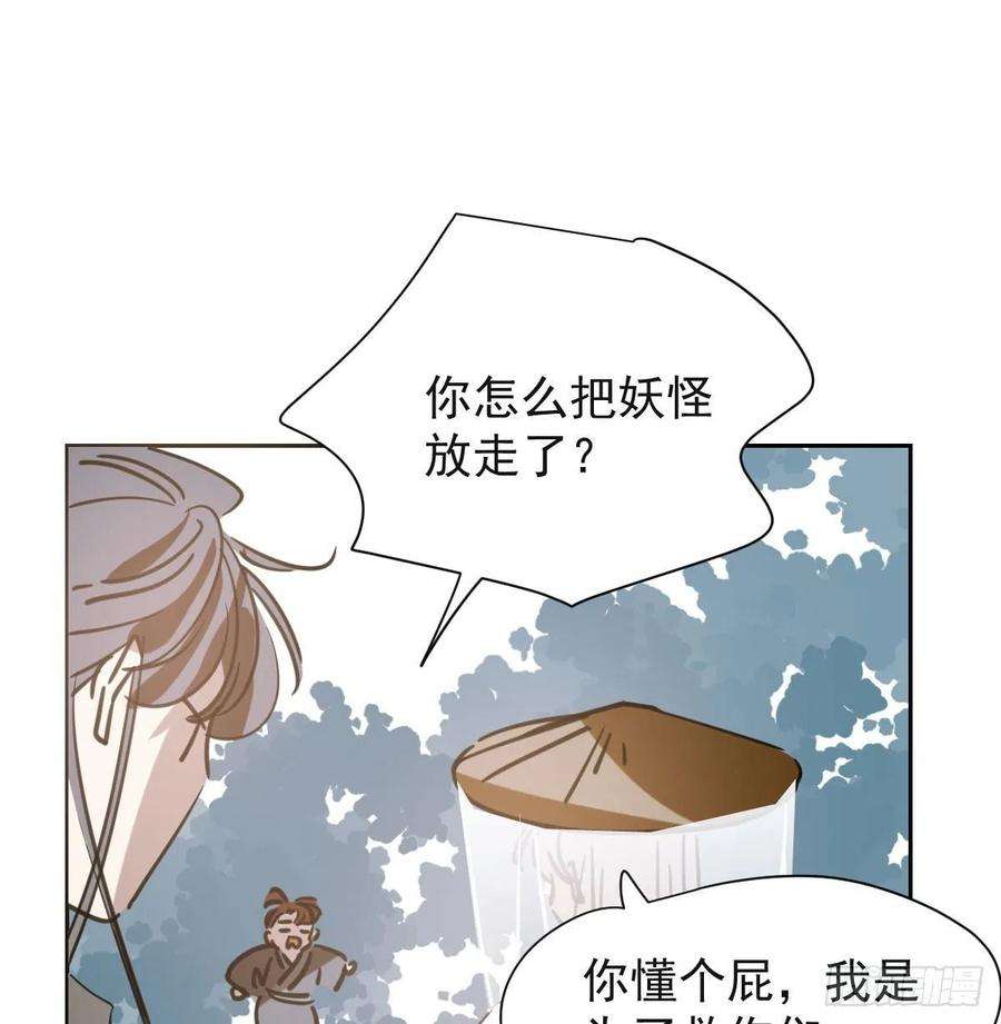 敖敖待捕一百零二话 前世篇（七）