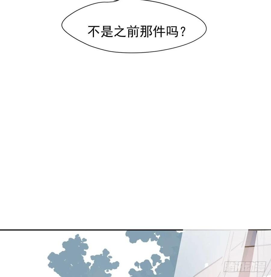 敖敖待捕一百零二话 前世篇（七）