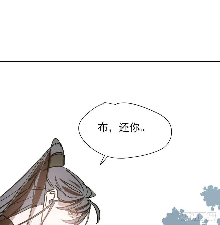敖敖待捕一百零二话 前世篇（七）