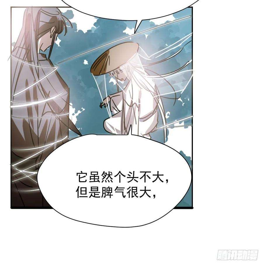 敖敖待捕一百零二话 前世篇（七）