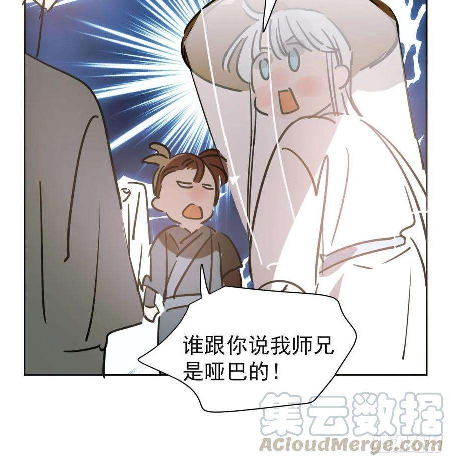 敖敖待捕一百零二话 前世篇（七）