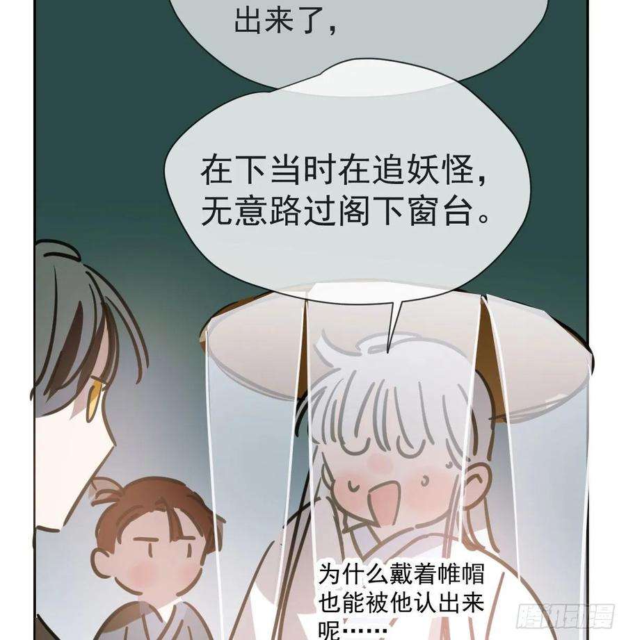 敖敖待捕一百零二话 前世篇（七）