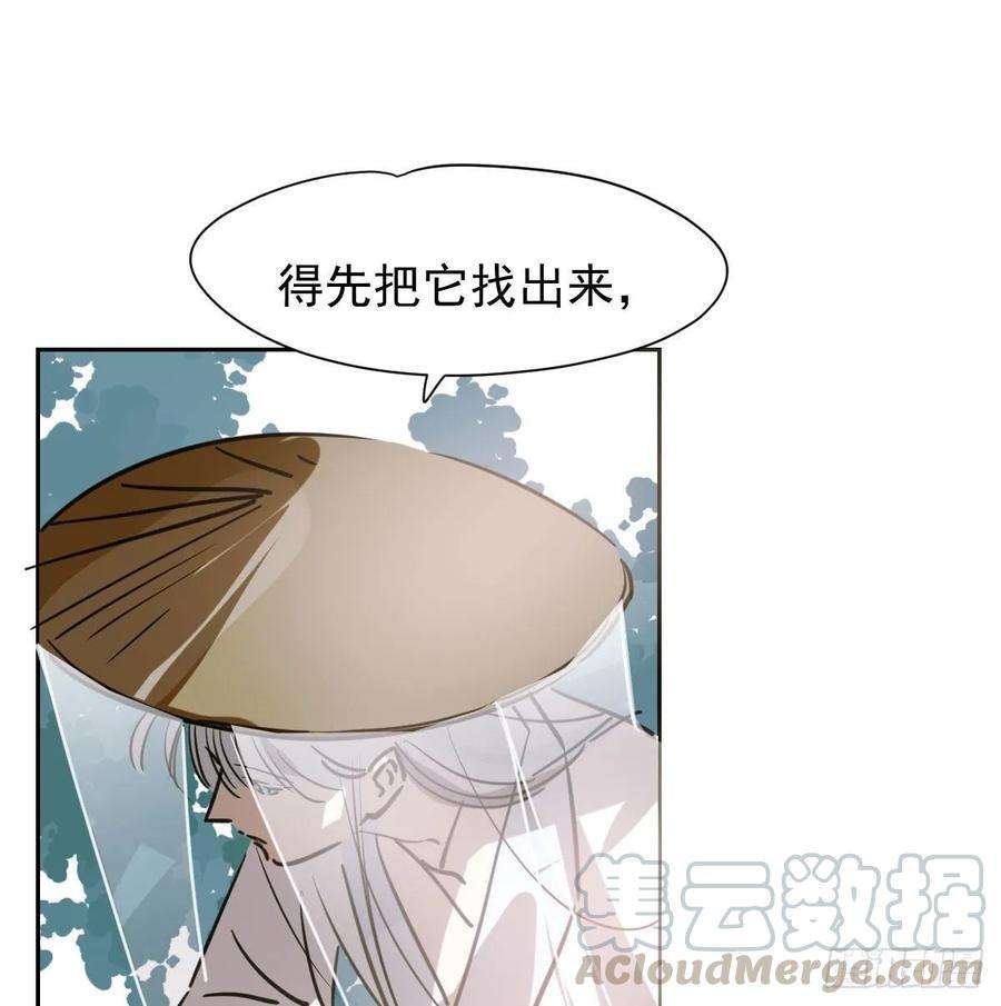 敖敖待捕一百零二话 前世篇（七）