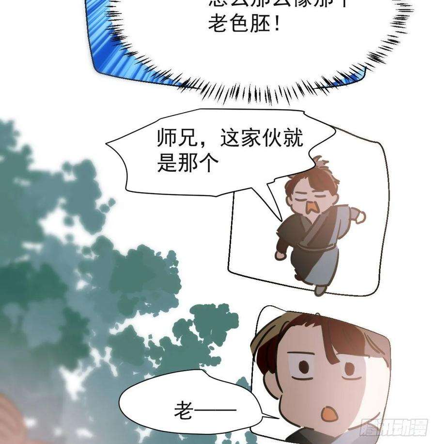 敖敖待捕一百零二话 前世篇（七）