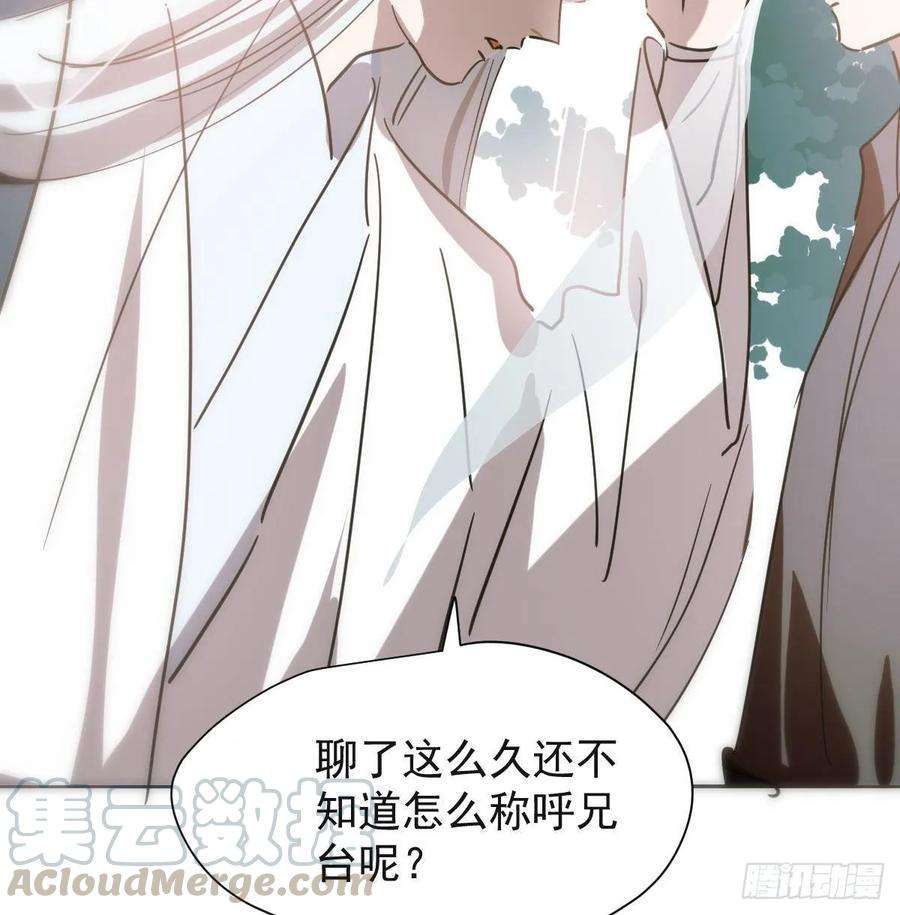 敖敖待捕一百零二话 前世篇（七）